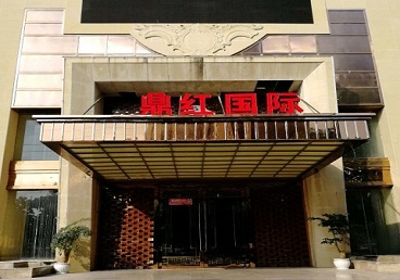 吉木萨尔商务KTV真空哪家最开放-鼎红国际KTV消费价格玩乐点评