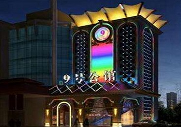 吉木萨尔好玩开放荤素KTV推荐-九号公馆KTV消费价格口碑点评